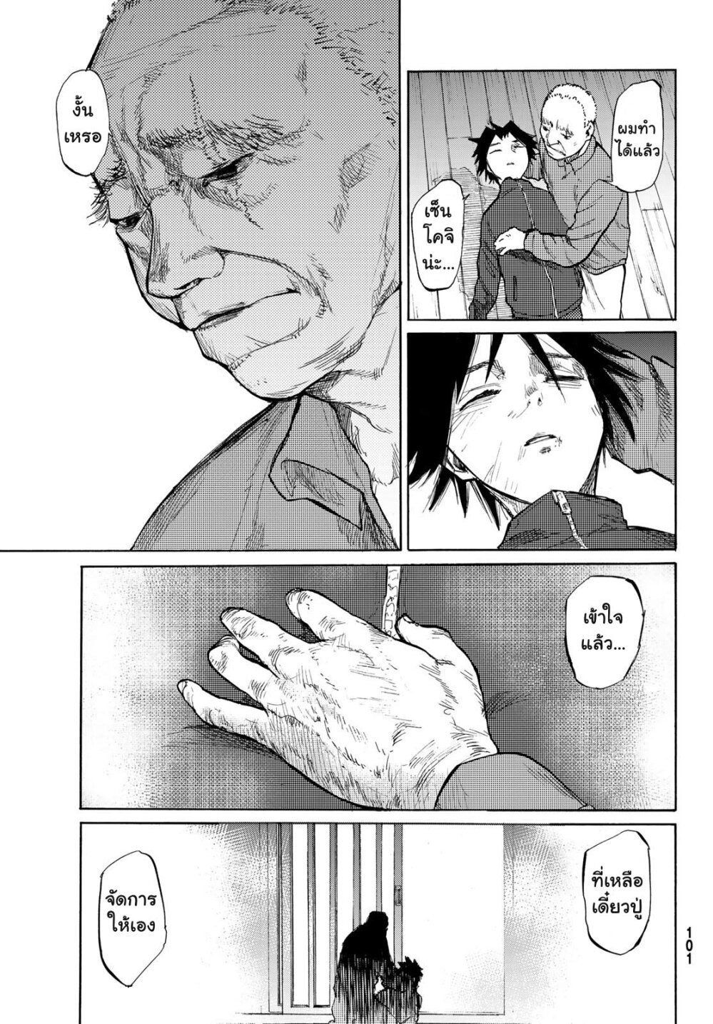 JUUJIKA NO ROKUNIN Ch.5 27