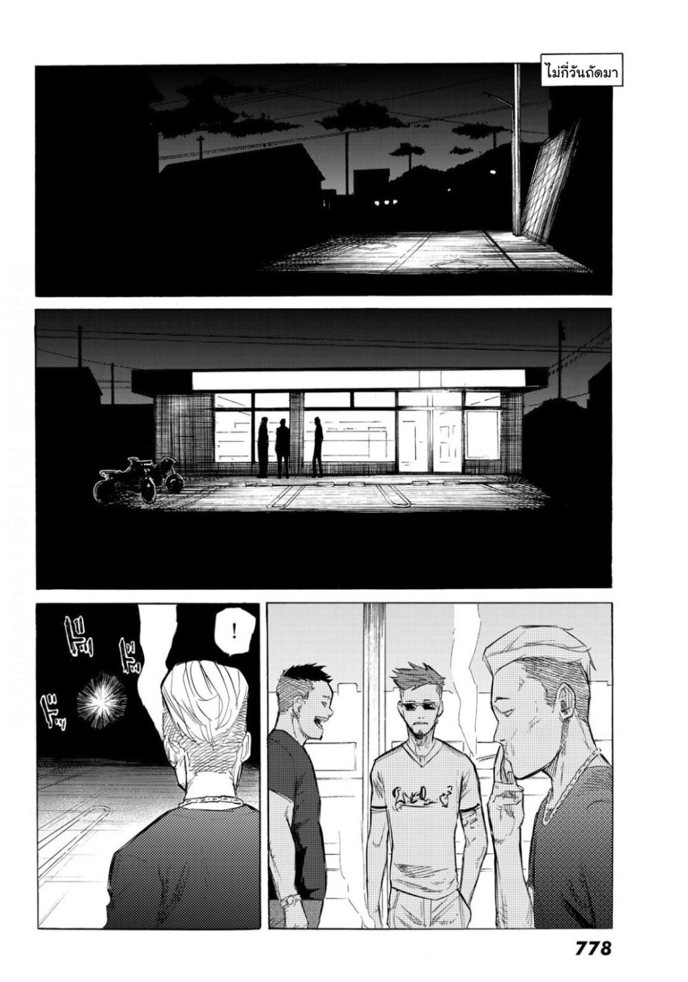 JUUJIKA NO ROKUNIN Ch.6 31