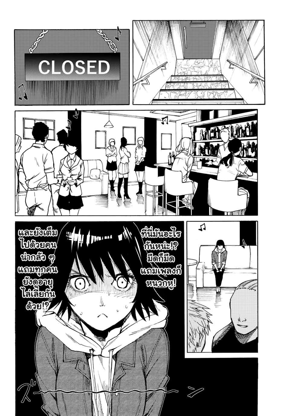 JUUJIKA NO ROKUNIN Ch.7 10