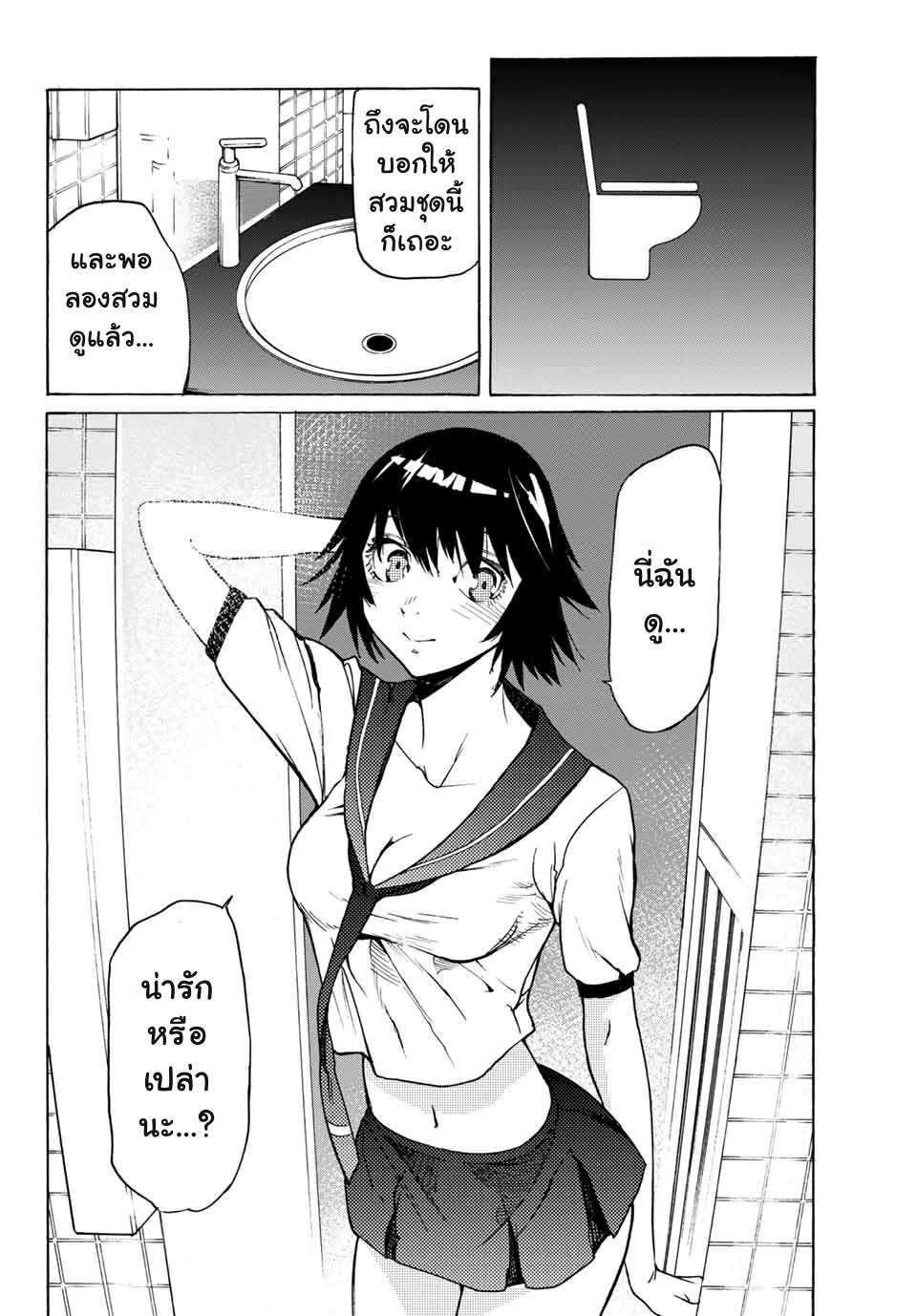 JUUJIKA NO ROKUNIN Ch.7 16