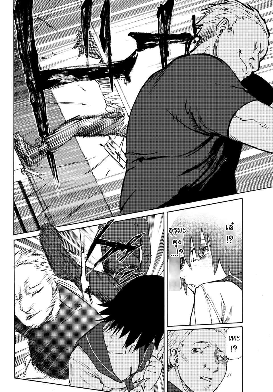JUUJIKA NO ROKUNIN Ch.7 22
