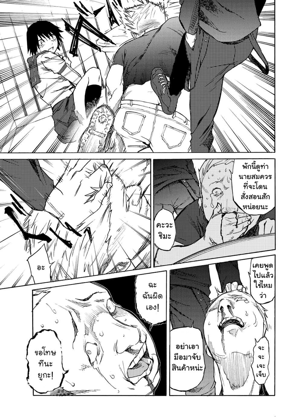 JUUJIKA NO ROKUNIN Ch.7 23