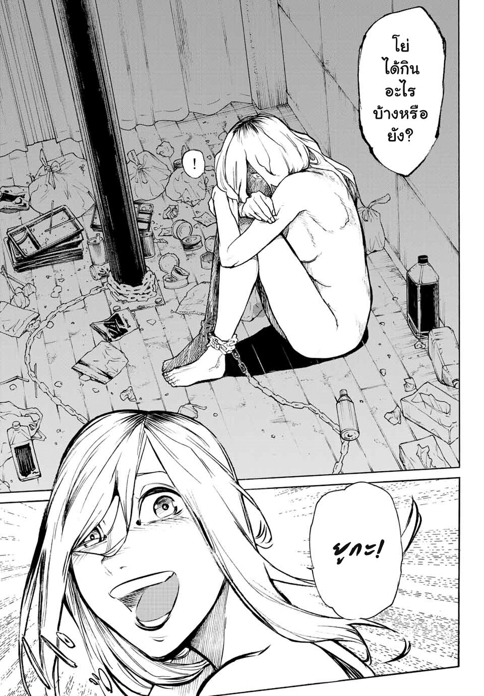JUUJIKA NO ROKUNIN Ch.7 29