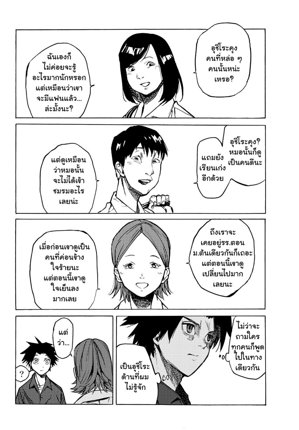 JUUJIKA NO ROKUNIN Ch.7 4