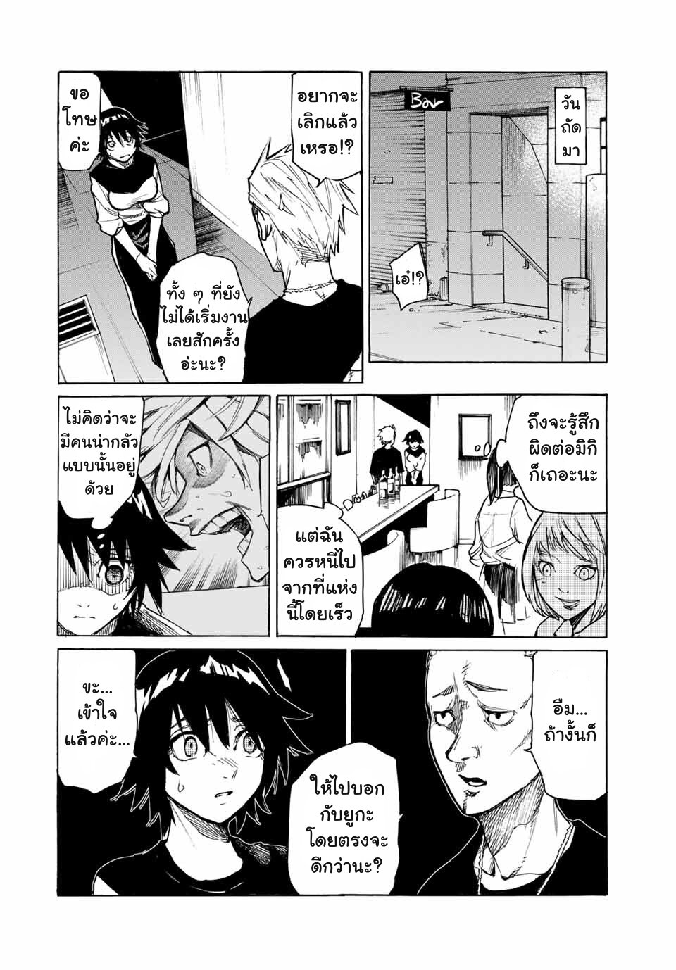 JUUJIKA NO ROKUNIN Ch.8 6