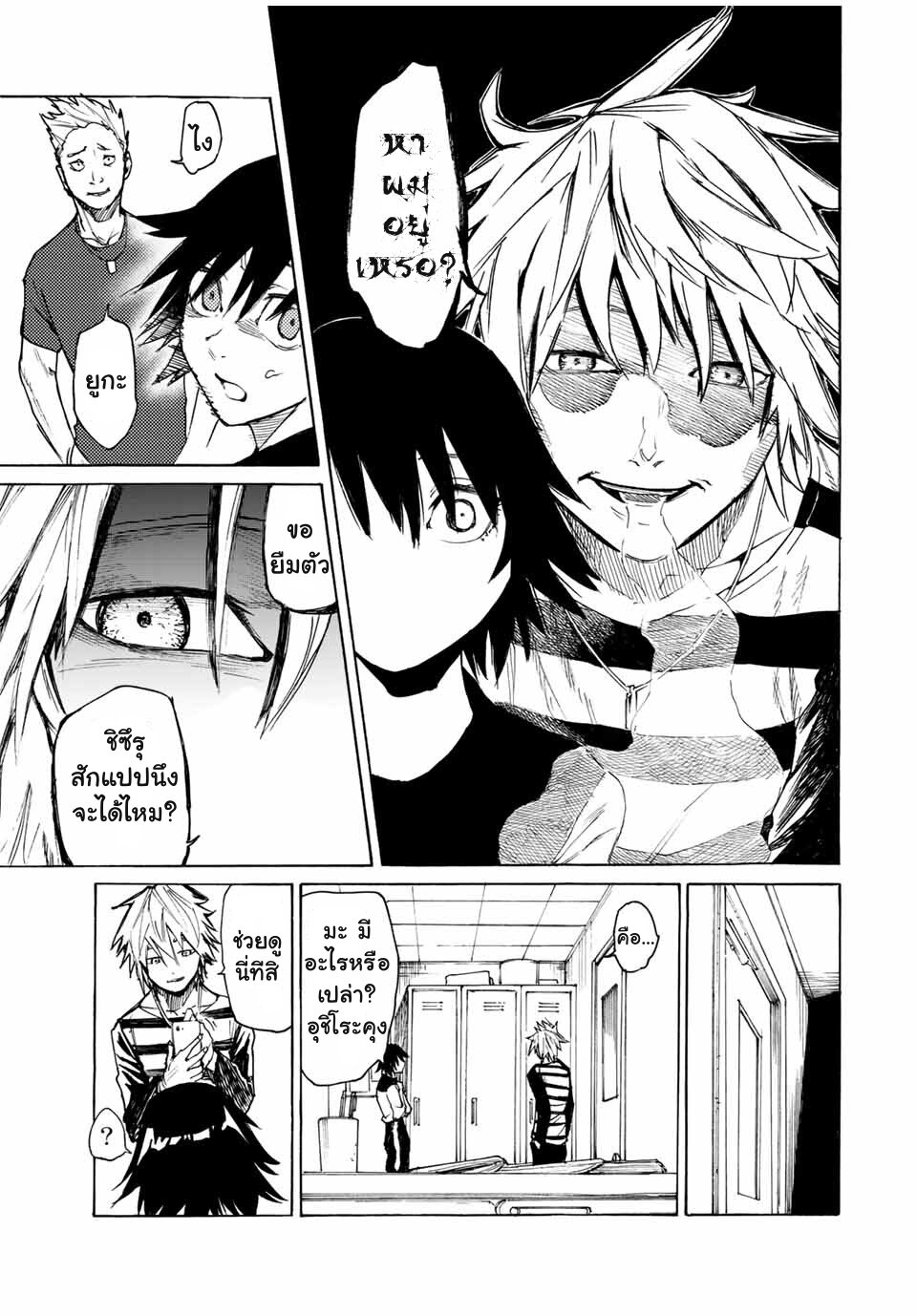 JUUJIKA NO ROKUNIN Ch.8 7