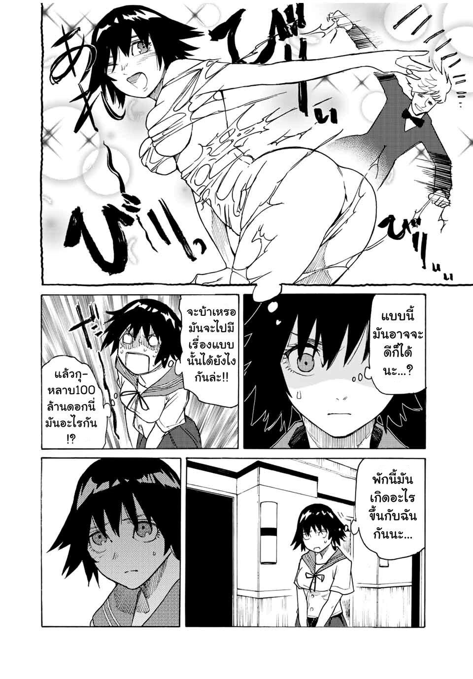 JUUJIKA NO ROKUNIN Ch.9 10