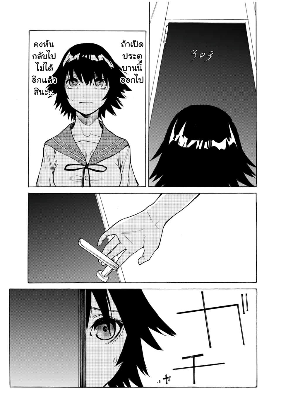 JUUJIKA NO ROKUNIN Ch.9 11