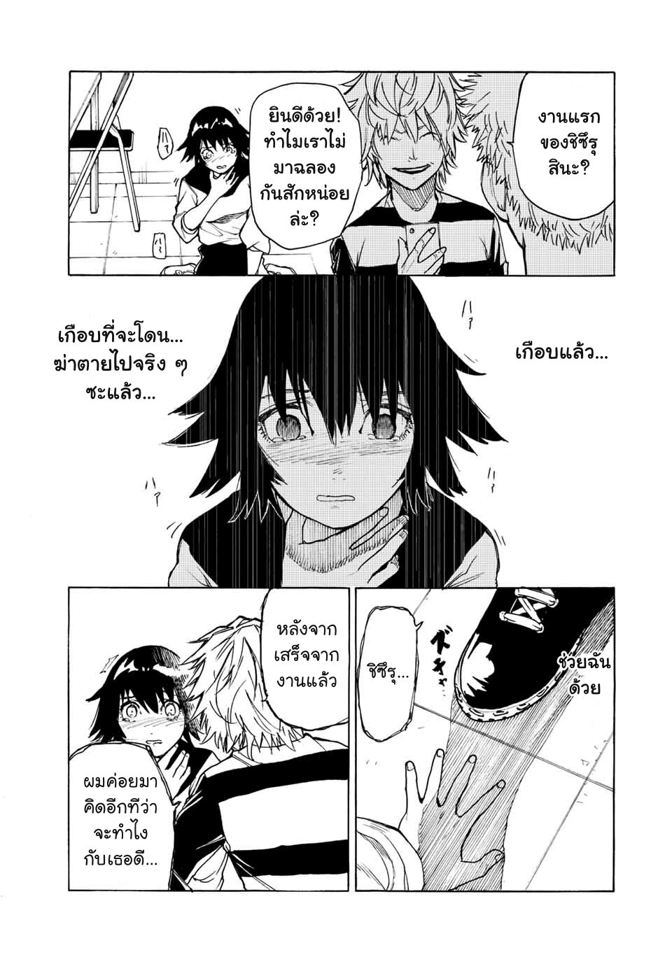 JUUJIKA NO ROKUNIN Ch.9 5