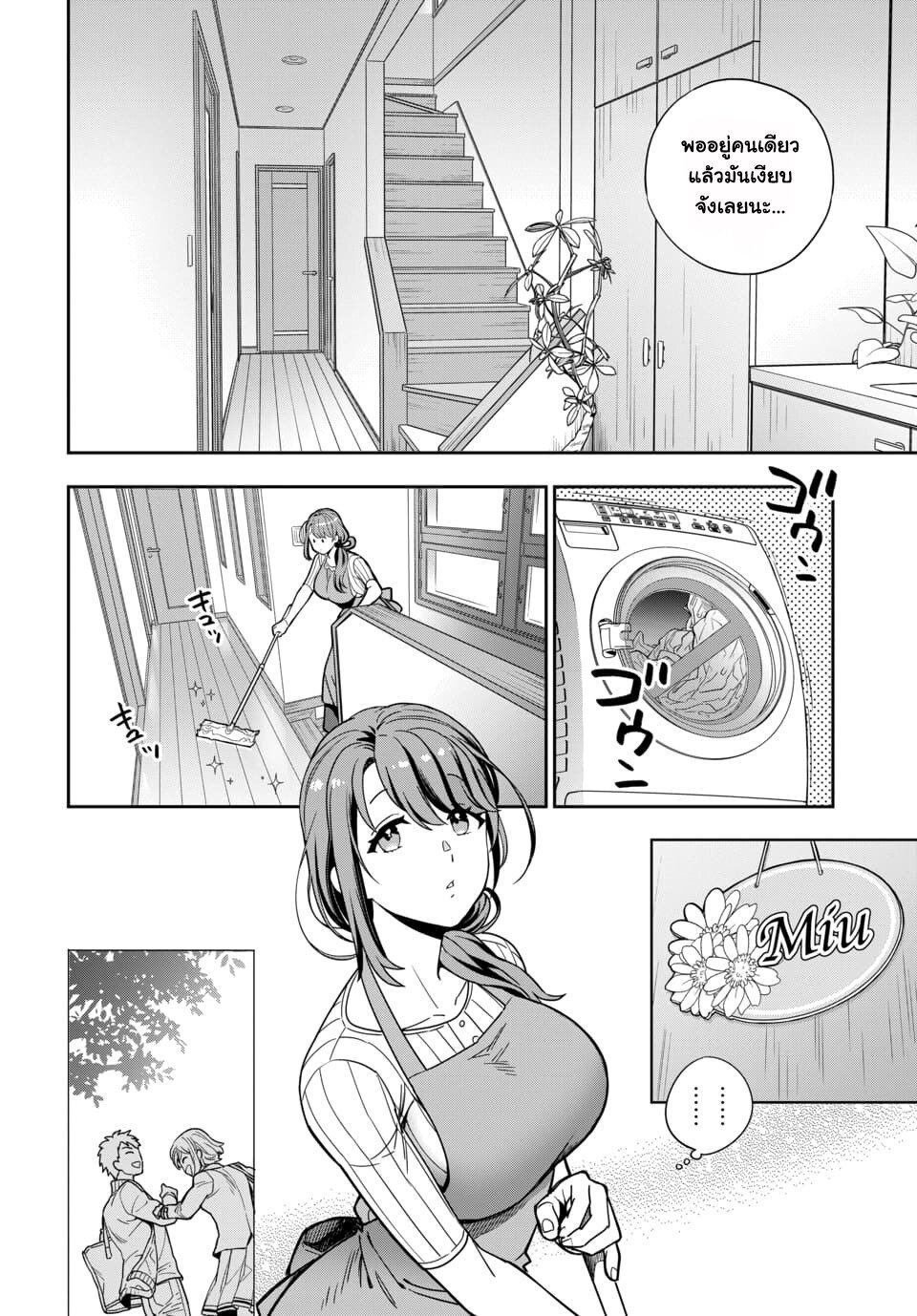 Musume Janakute Watashi (Mama) ga Suki Nano! 1 2 (2)