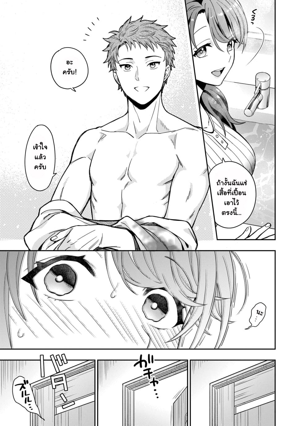 Musume Janakute Watashi (Mama) ga Suki Nano! 1 3 (4)