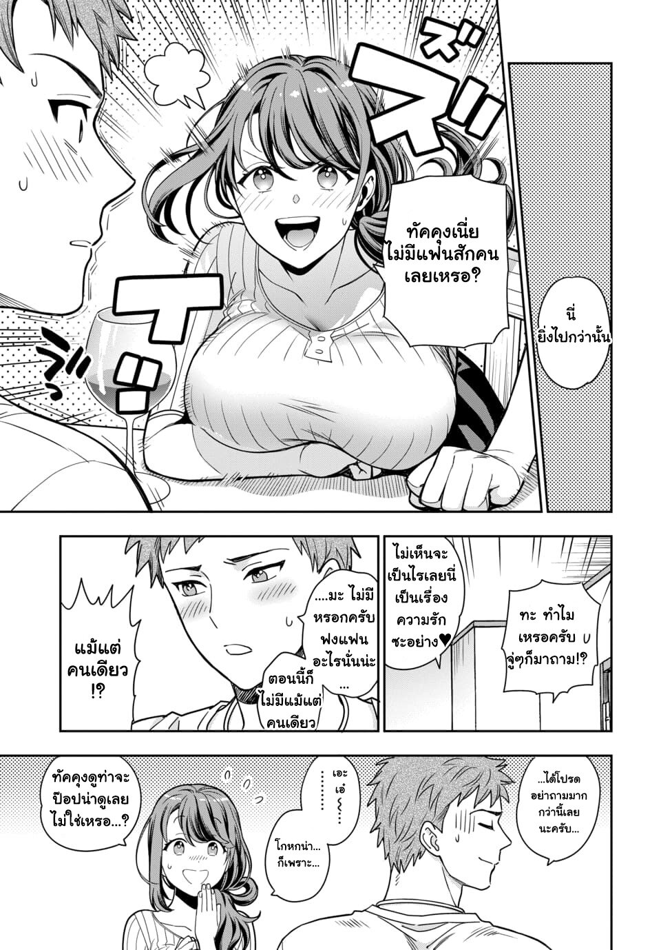 Musume Janakute Watashi (Mama) ga Suki Nano! 1 4 (1)