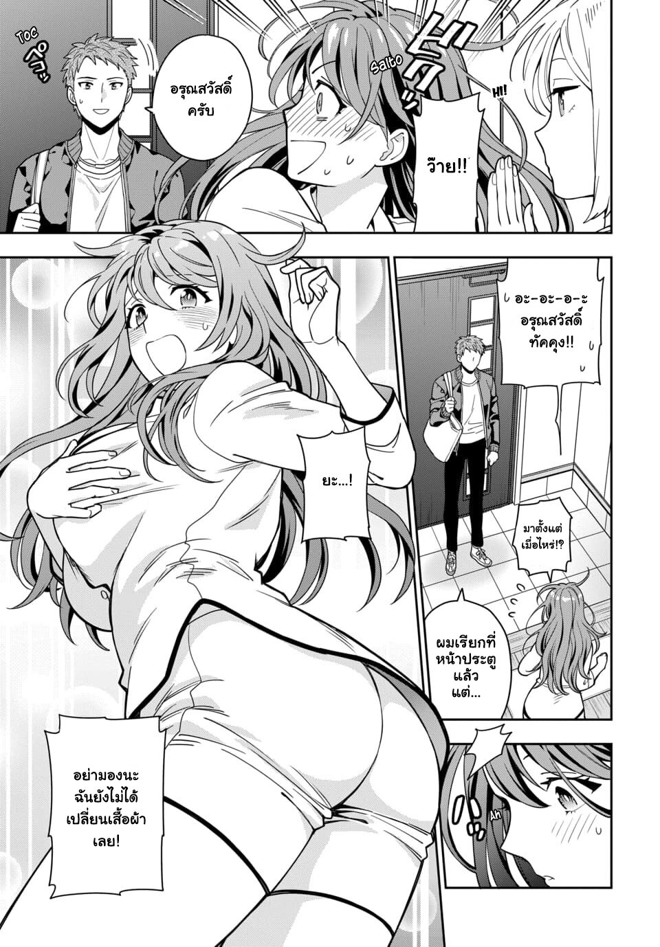 Musume Janakute Watashi (Mama) ga Suki Nano! 2 1 (3)