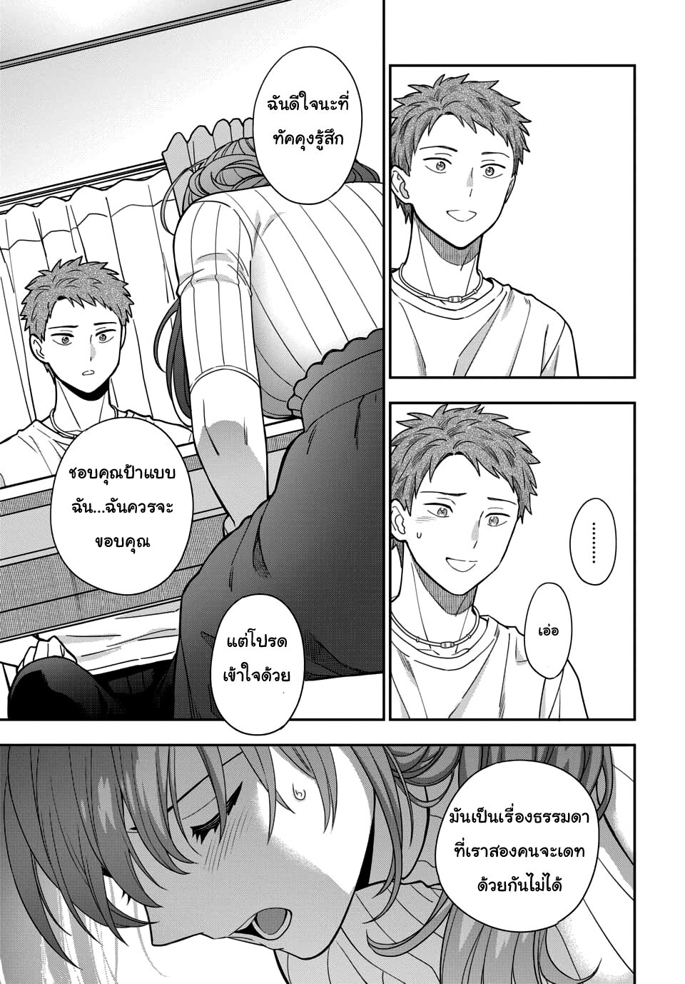 Musume Janakute Watashi (Mama) ga Suki Nano! 3 3 (7)