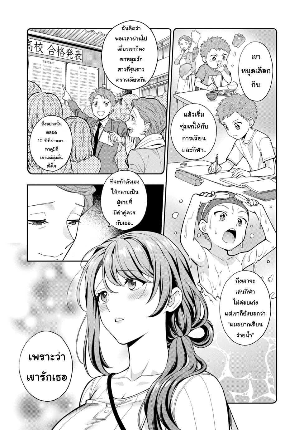 Musume Janakute Watashi (Mama) ga Suki Nano! 4 4 (5)