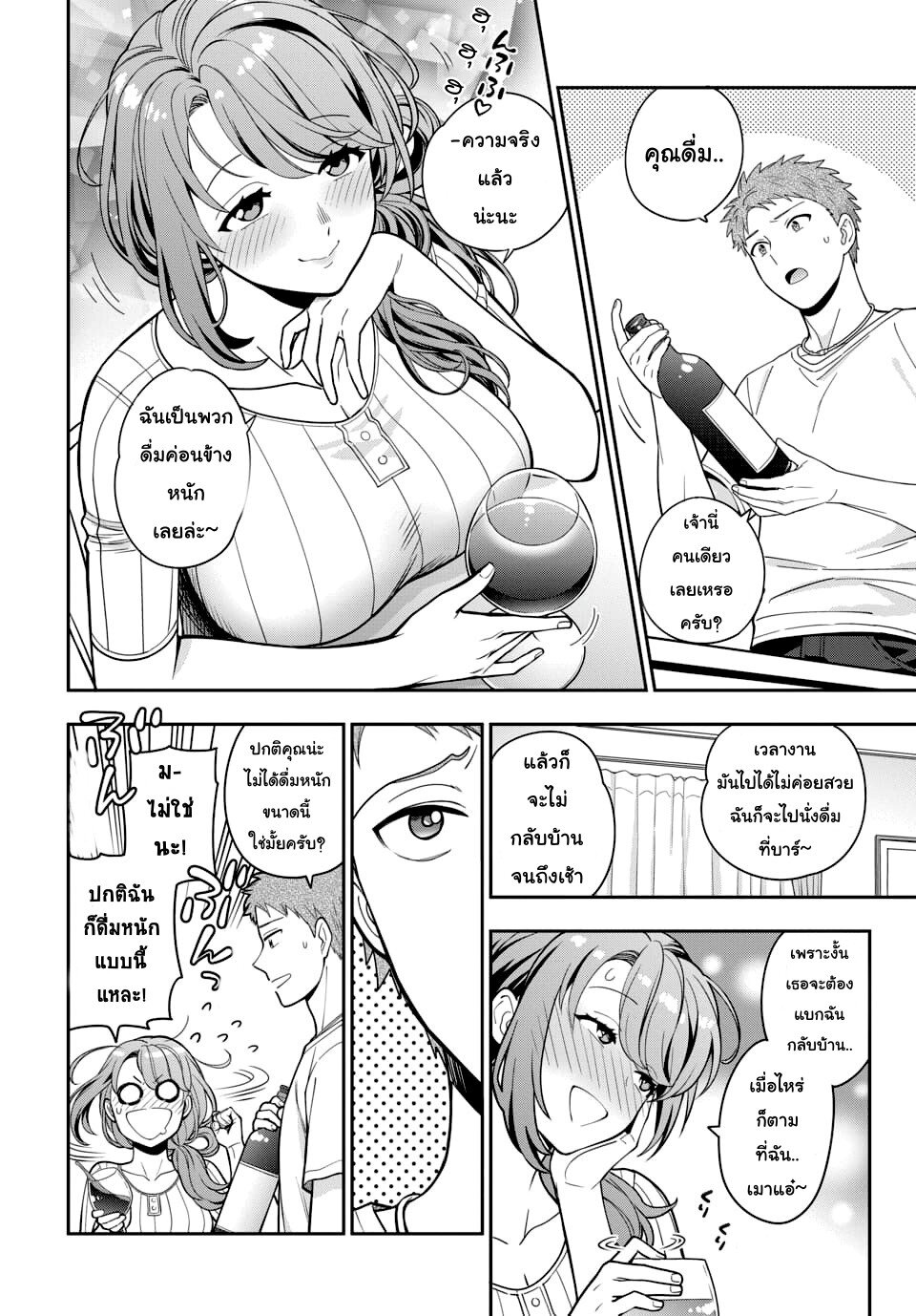 Musume Janakute Watashi (Mama) ga Suki Nano! 5 1 (2)