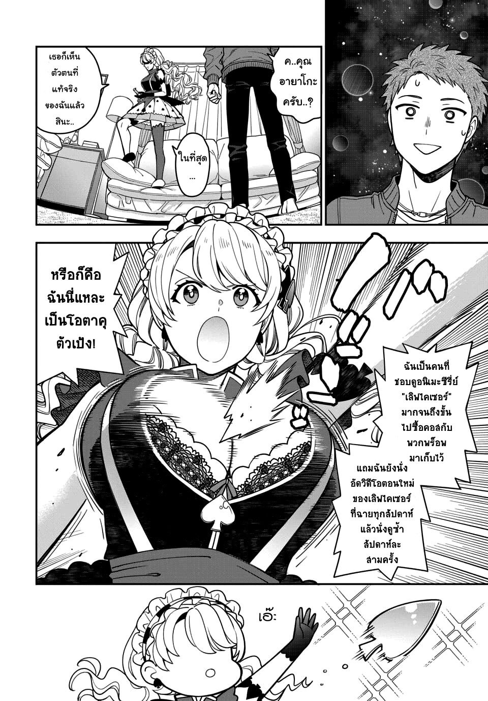 Musume Janakute Watashi (Mama) ga Suki Nano! 5 2 (2)