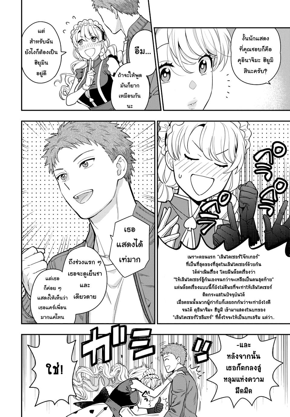 Musume Janakute Watashi (Mama) ga Suki Nano! 5 3 (6)