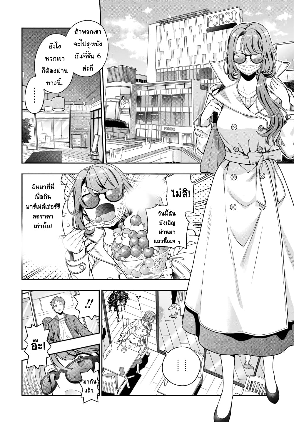 Musume Janakute Watashi (Mama) ga Suki Nano! 7 1 (6)