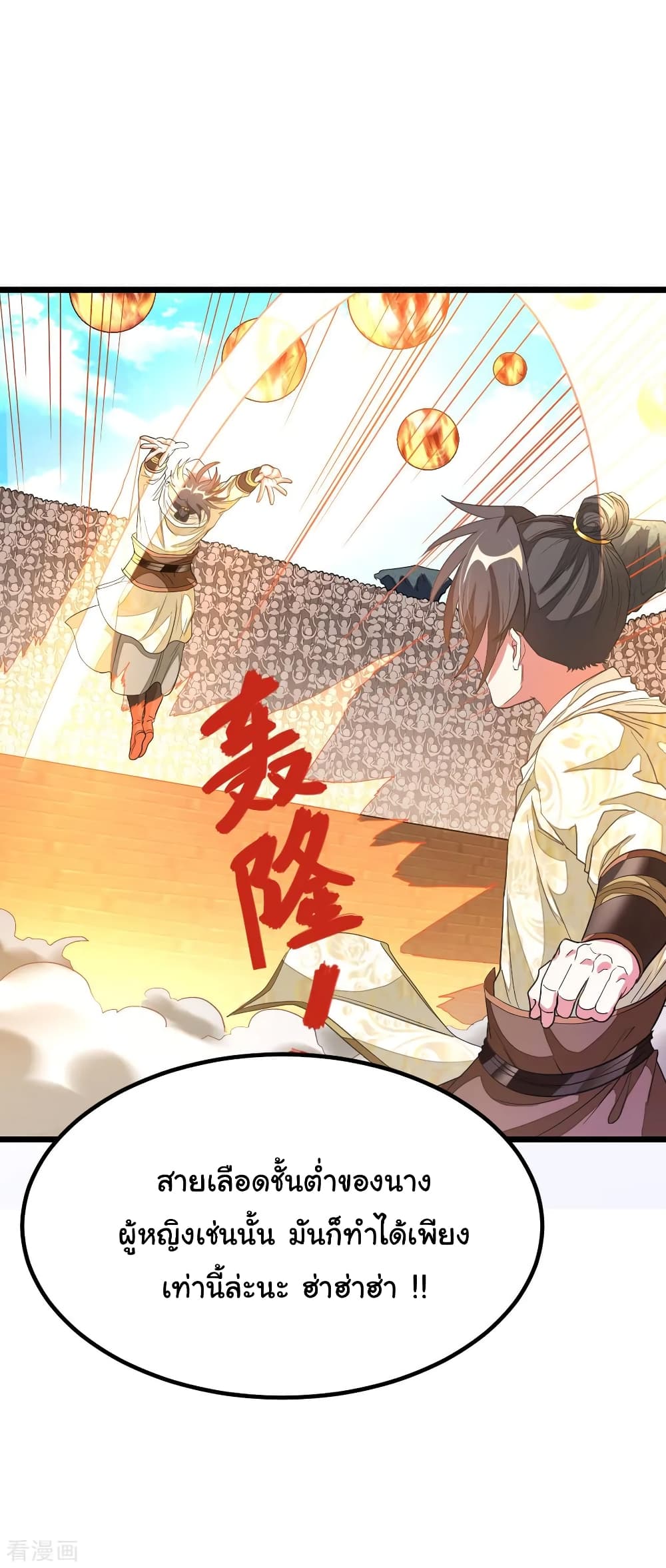 Nine Sun God King 153 09