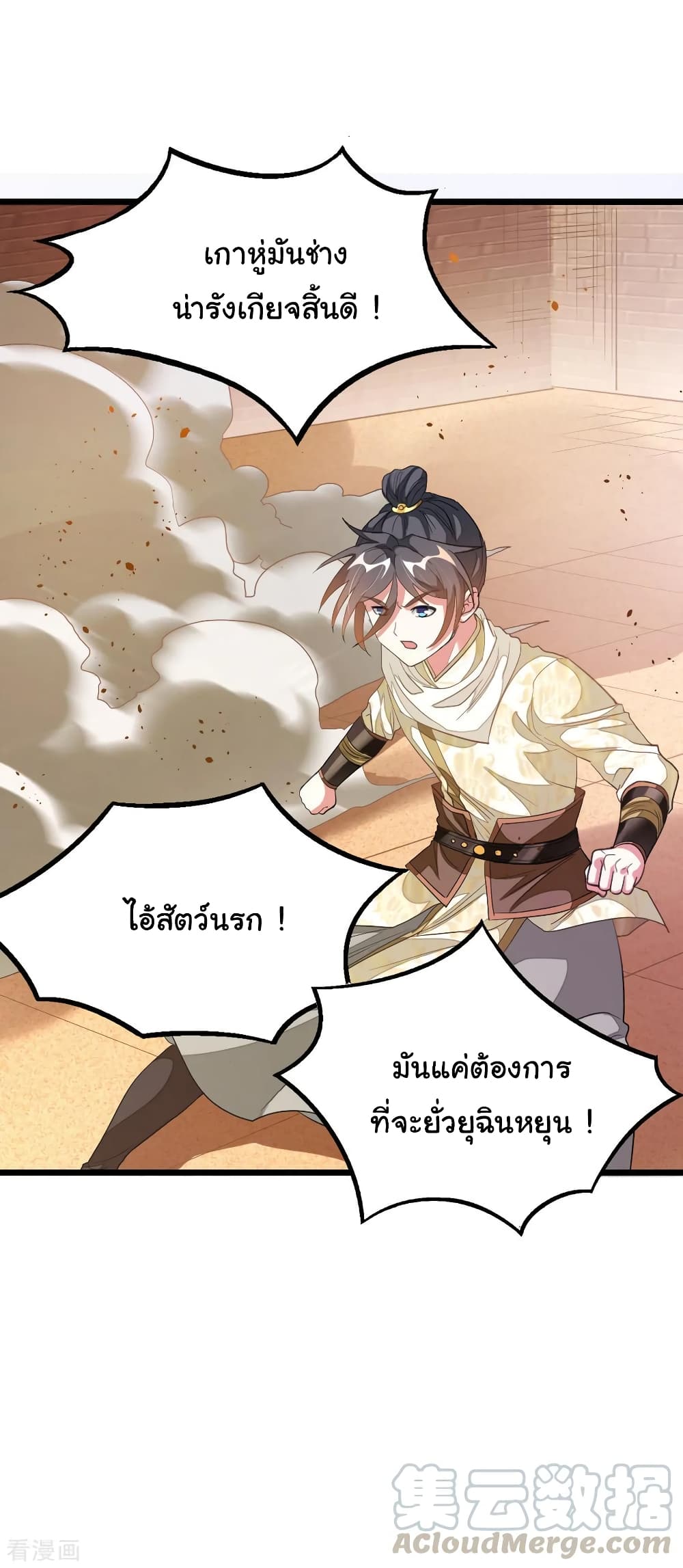 Nine Sun God King 153 10