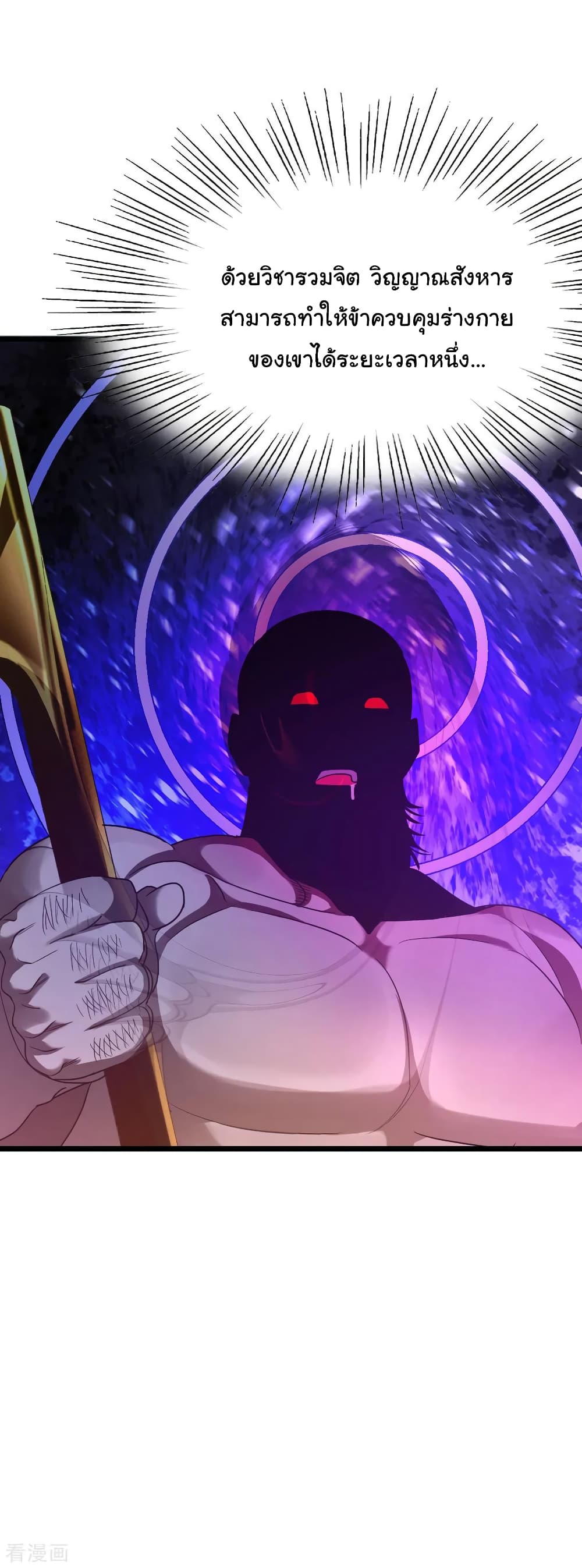 Nine Sun God King 153 15