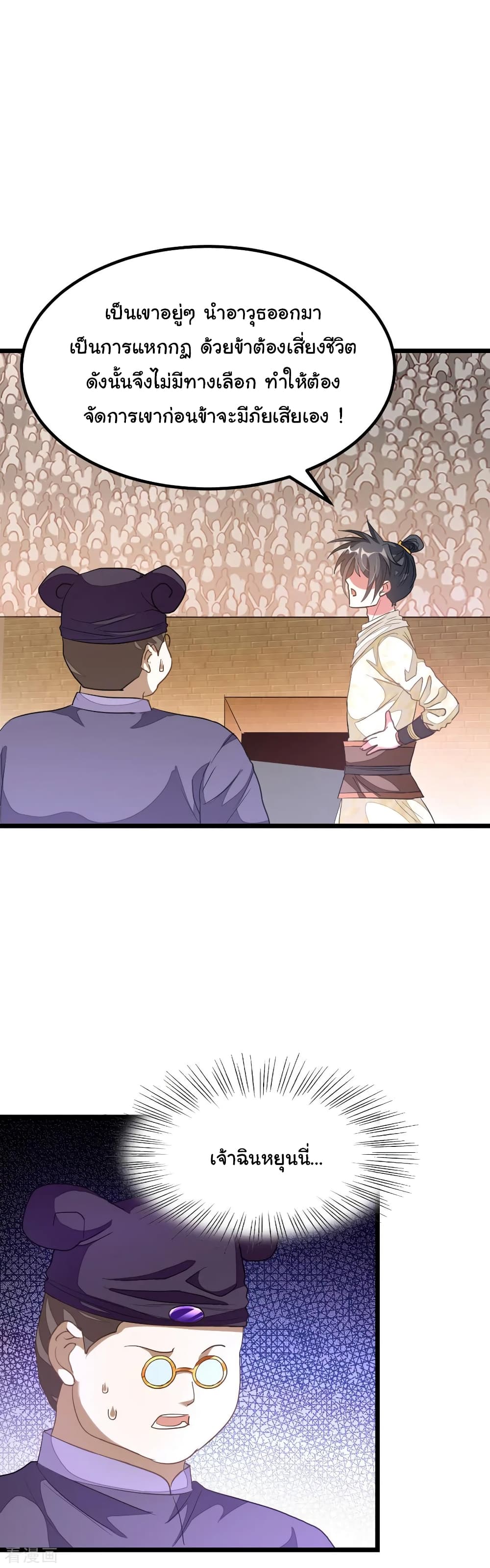 Nine Sun God King 153 20