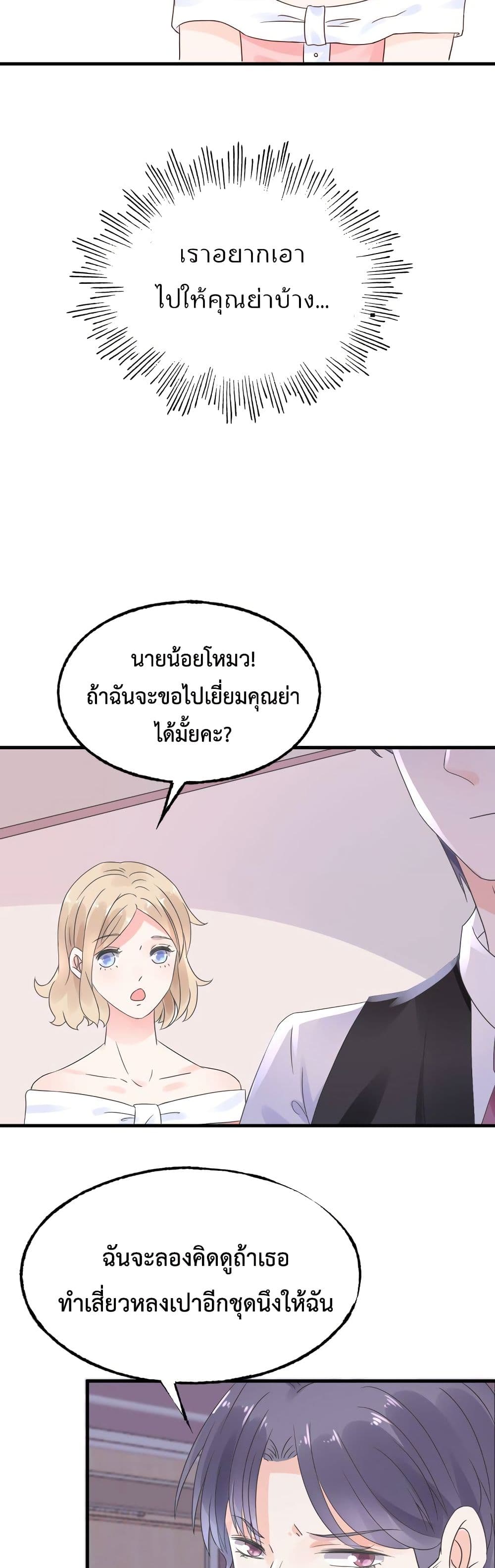Be My Only Love 5 (11)