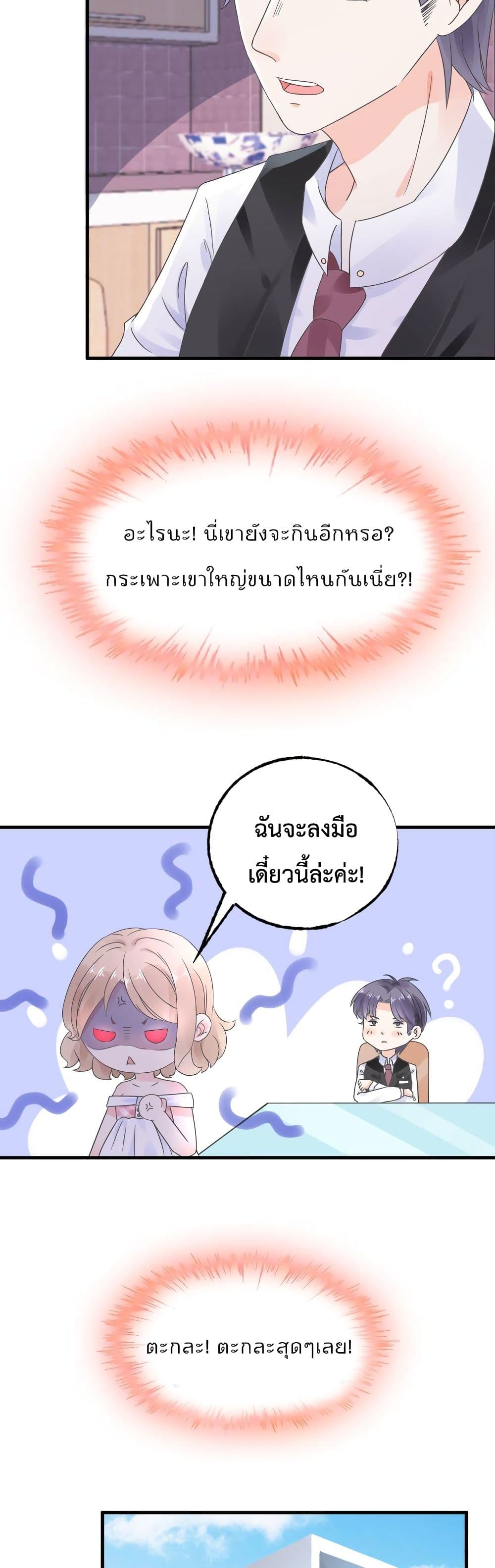 Be My Only Love 5 (12)