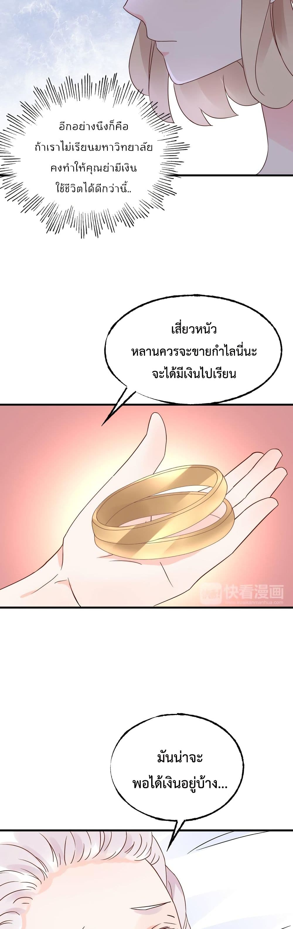 Be My Only Love 5 (18)