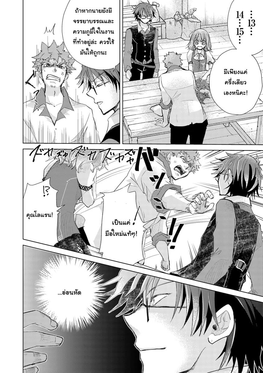 Hazure Skill 2 1 (13)