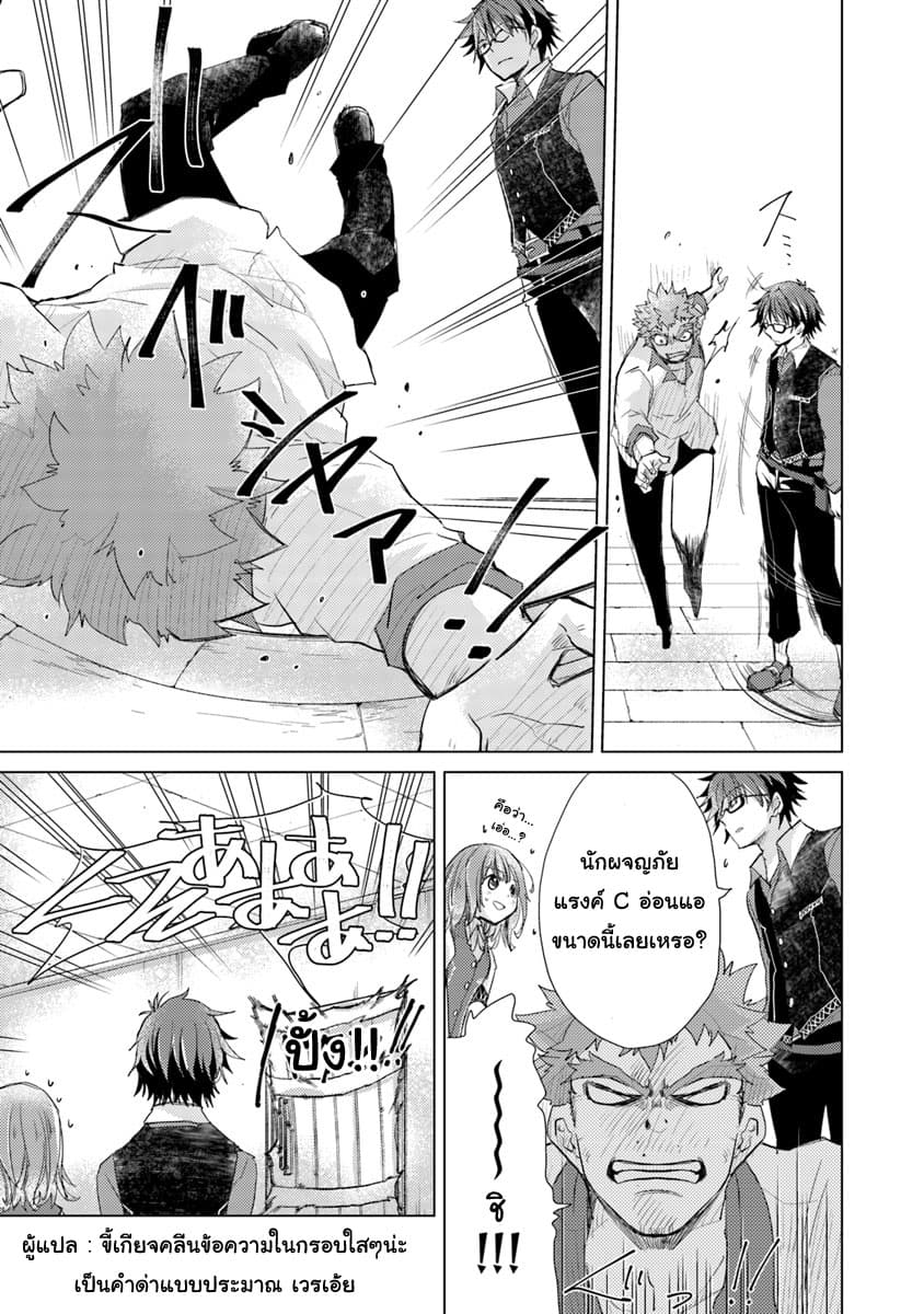 Hazure Skill 2 1 (14)