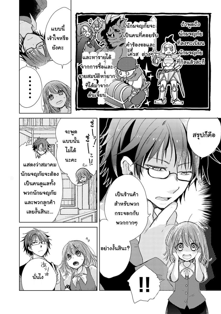 Hazure Skill 2 1 (7)