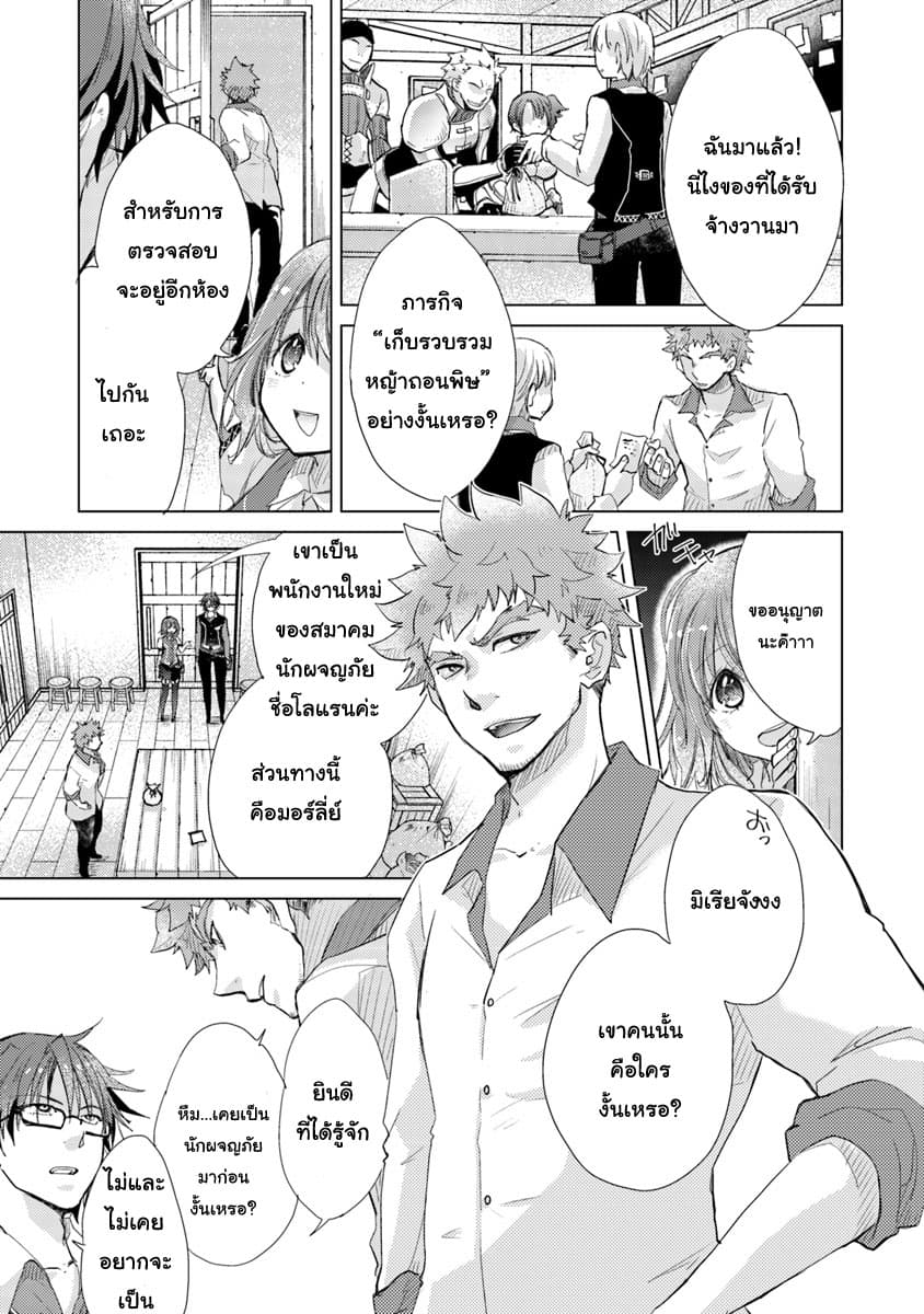 Hazure Skill 2 1 (8)