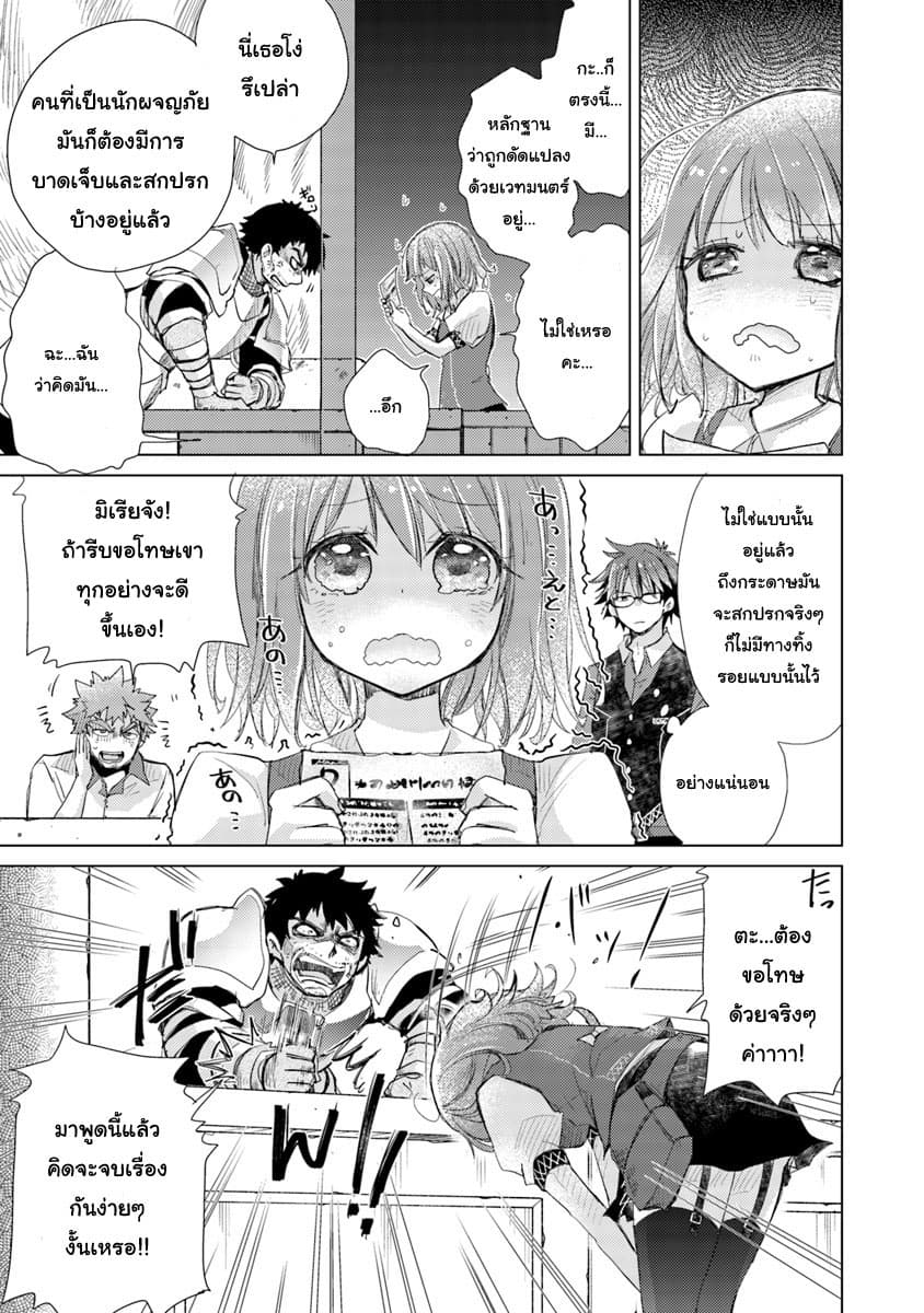 Hazure Skill 2 2 (19)