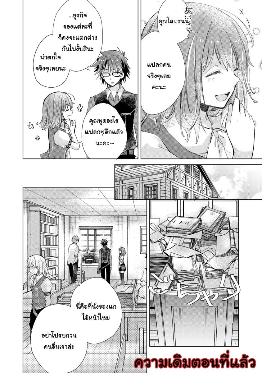 Hazure Skill 2 2 (2)