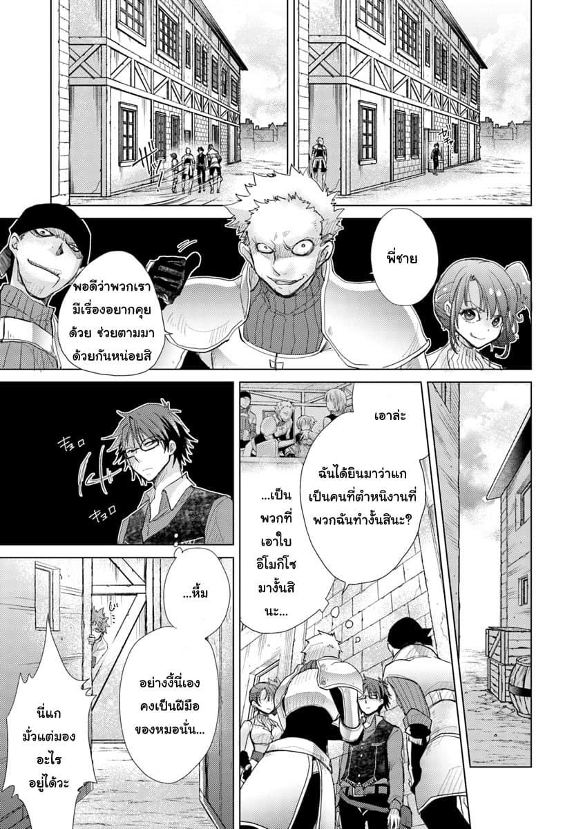 Hazure Skill 2 2 (7)