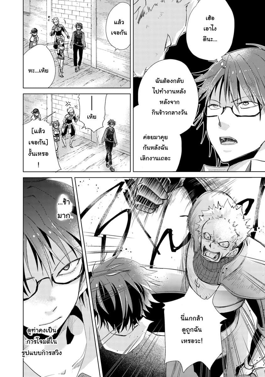 Hazure Skill 2 2 (8)