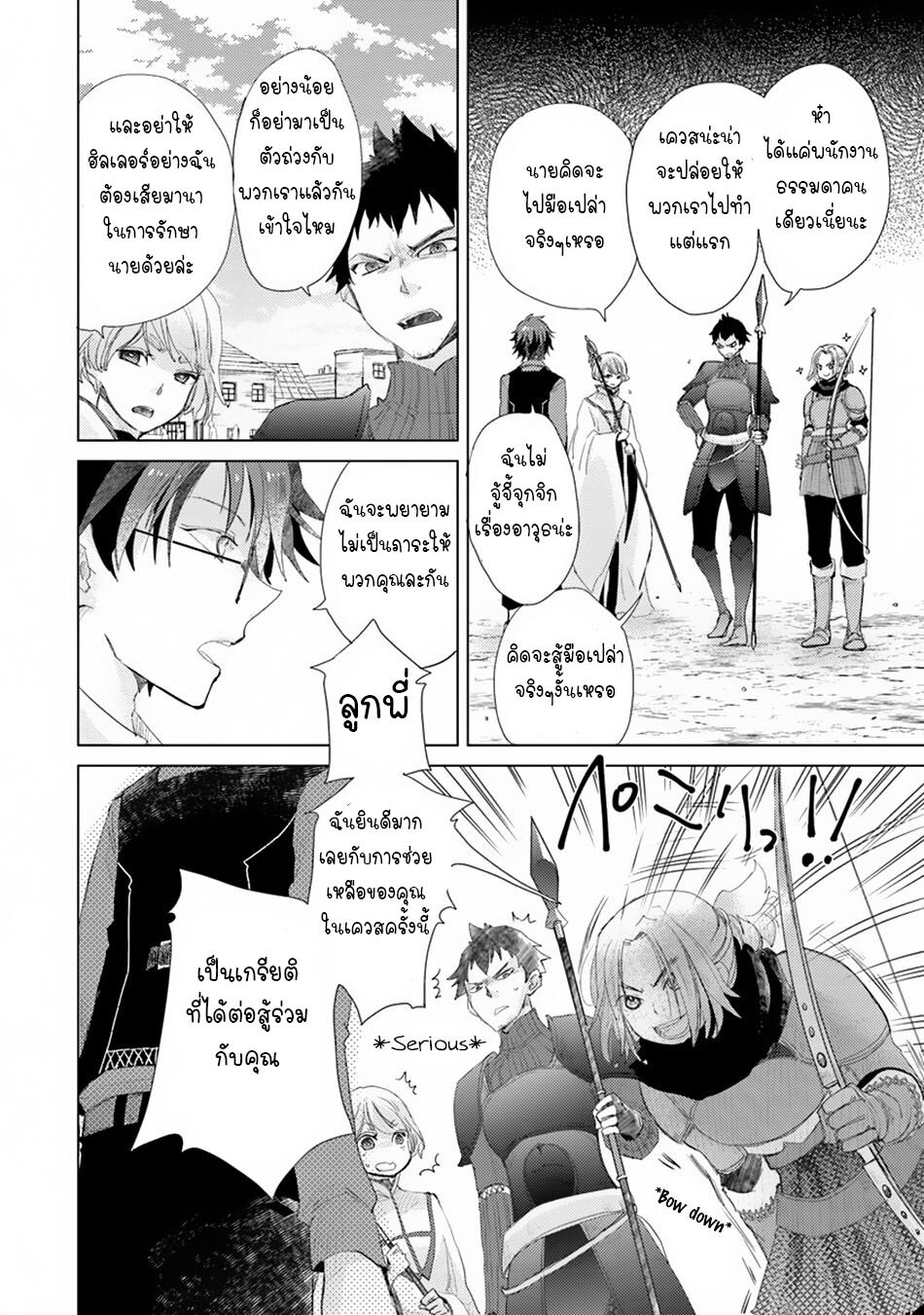 Hazure Skill 6 1 (10)