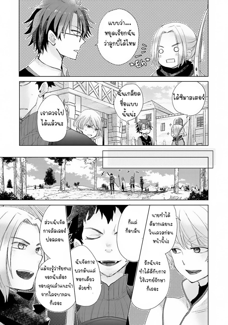 Hazure Skill 6 1 (11)