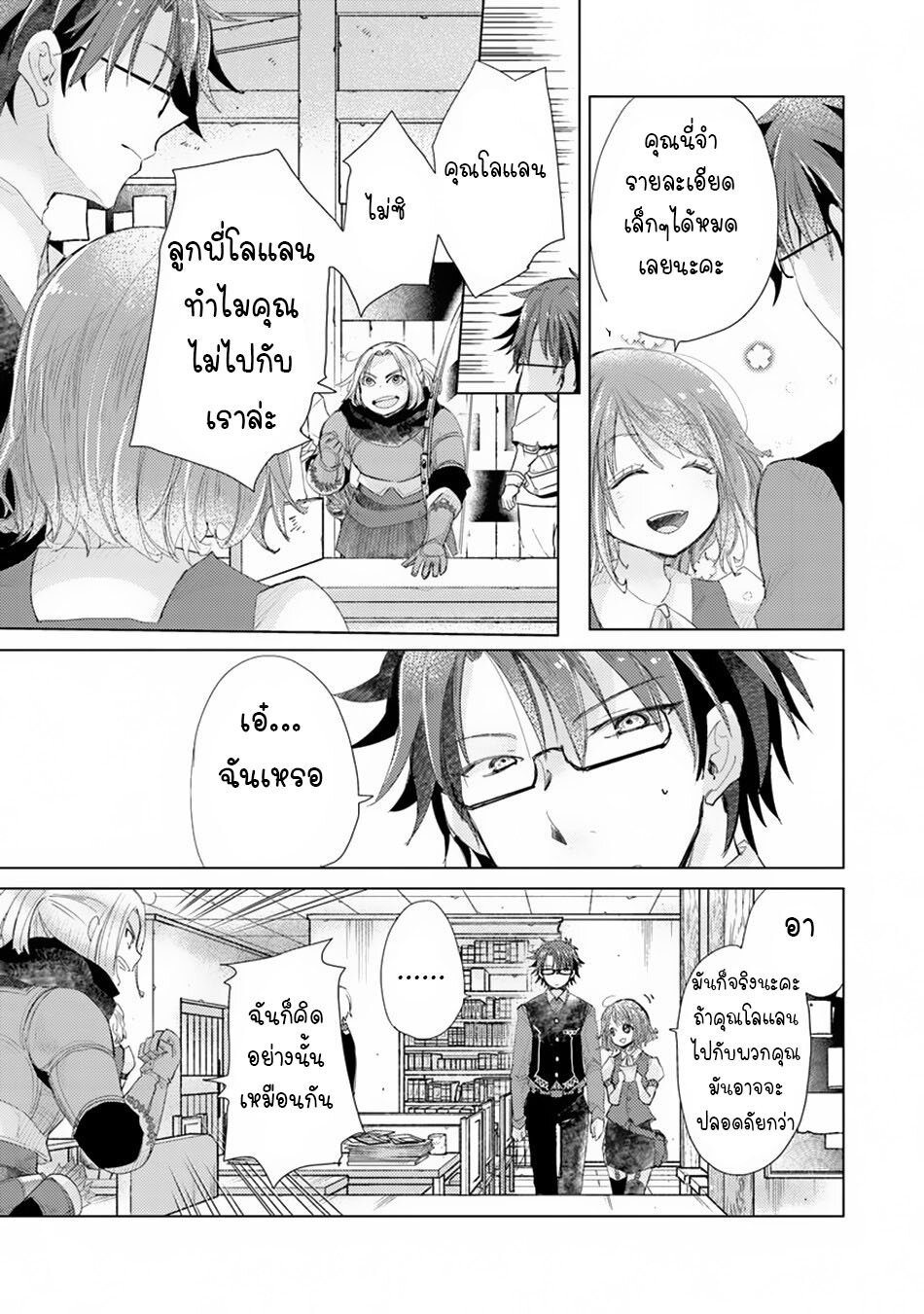 Hazure Skill 6 1 (5)