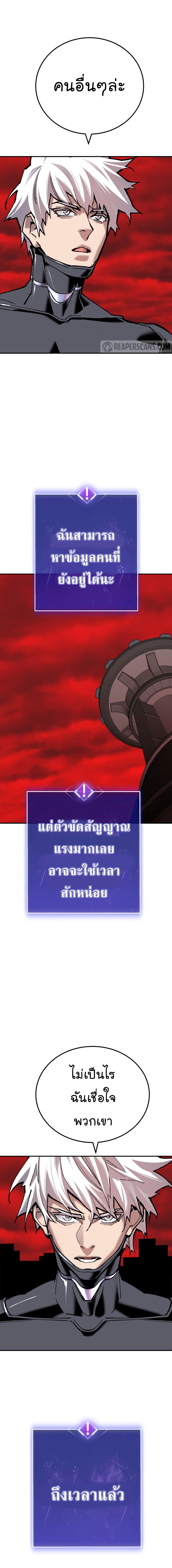 Limit Breaker เธ•เธญเธเธ—เธตเน 41 (12)