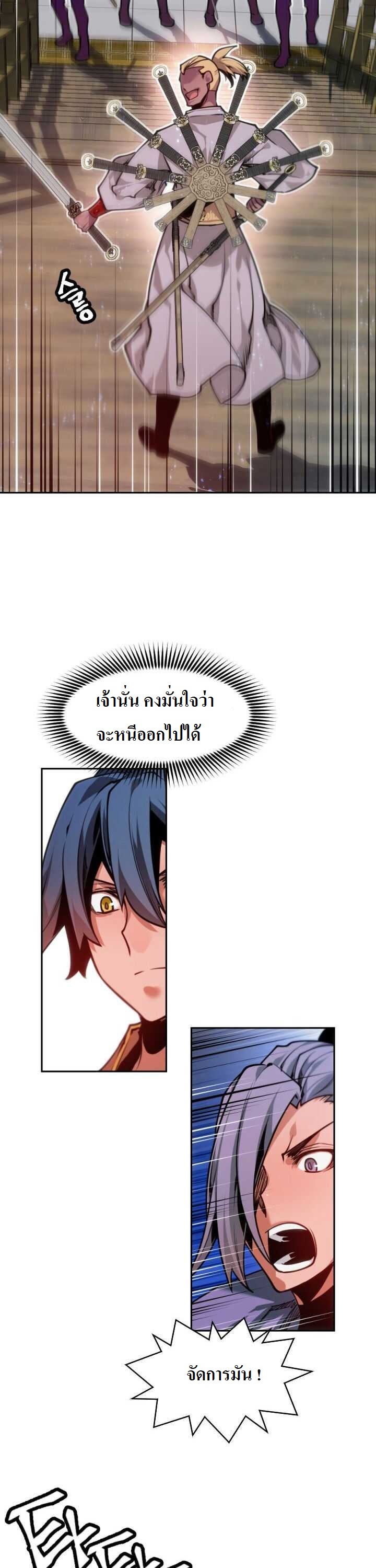 The Golden Age à¸‚à¹‰à¸²à¸¡à¹€à¸§à¸¥à¸²à¸œà¹ˆà¸²à¸ à¸´à¸ à¸žà¸ˆà¸±à¸™à¸—à¸£à¸² 14 (33)