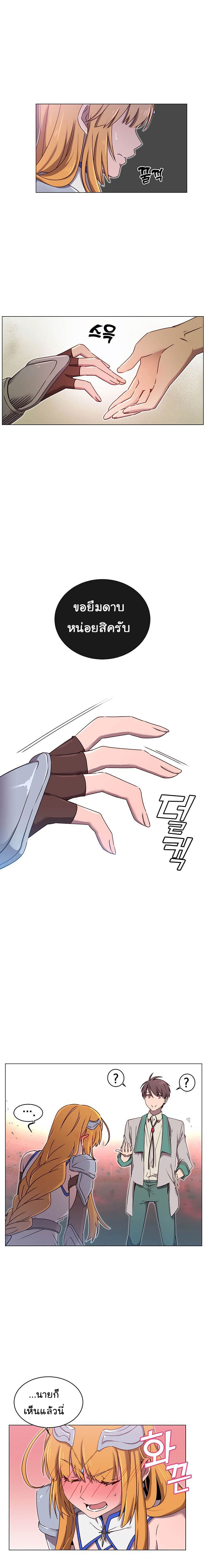 The Max Level Hero has Returned! à¸•à¸­à¸™à¸—à¸µà¹ˆ 23 (1)