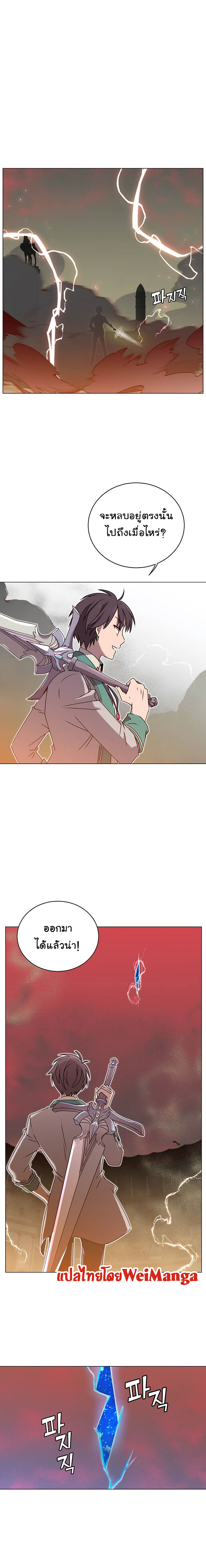 The Max Level Hero has Returned! à¸•à¸­à¸™à¸—à¸µà¹ˆ 23 (12)