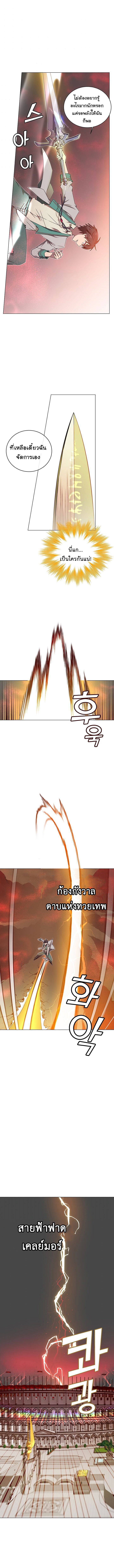 The Max Level Hero has Returned! à¸•à¸­à¸™à¸—à¸µà¹ˆ 23 (13)