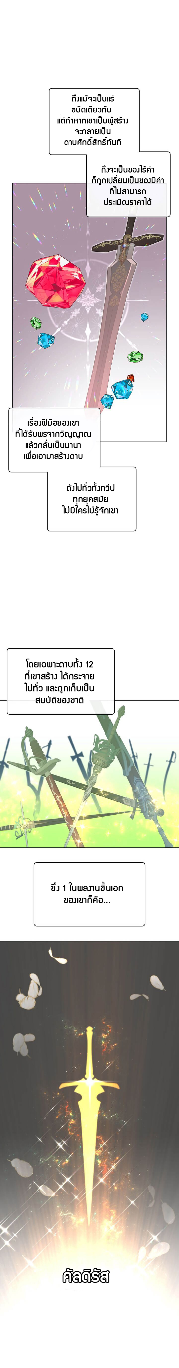 The Max Level Hero has Returned! à¸•à¸­à¸™à¸—à¸µà¹ˆ 23 (6)