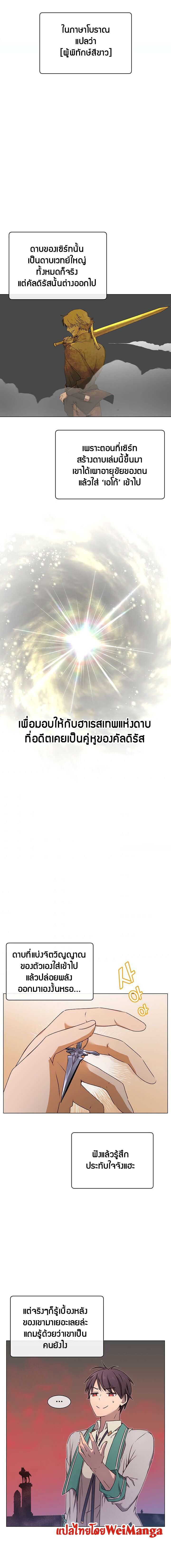 The Max Level Hero has Returned! à¸•à¸­à¸™à¸—à¸µà¹ˆ 23 (7)