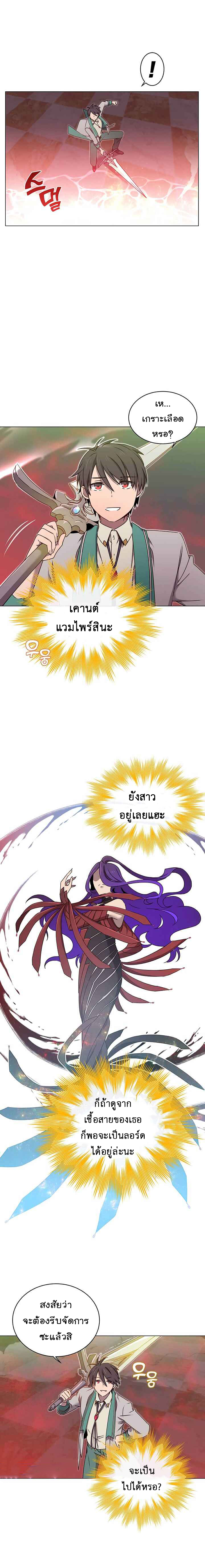 The Max Level Hero has Returned! à¸•à¸­à¸™à¸—à¸µà¹ˆ 24 (8)