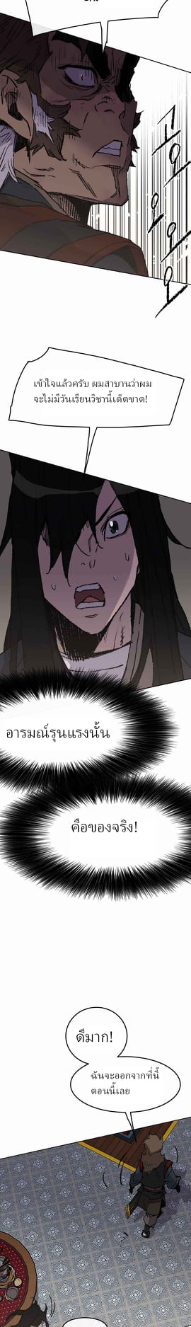 The Undefeatable Swordsman 53 (12)